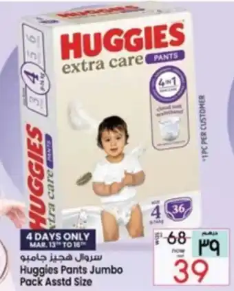 Safari Hypermarket Huggies Pants Jumbo Pack Asstd Size offer