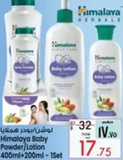 Safari Hypermarket Himalaya Baby Powder/Lotion offer