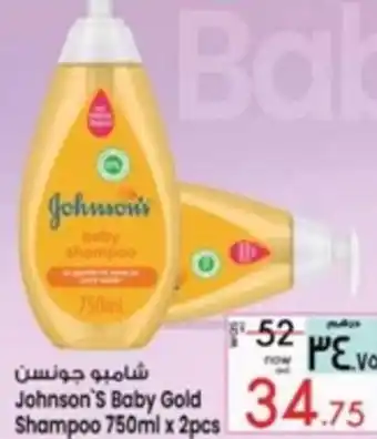 Safari Hypermarket Johnson's Baby Gold shampoo offer