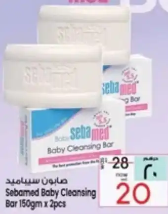 Safari Hypermarket Sebamed Baby Cleansing bar offer