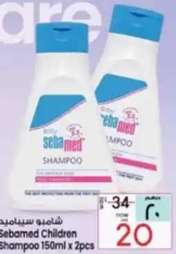 Safari Hypermarket Sebamed Children Shampoo offer