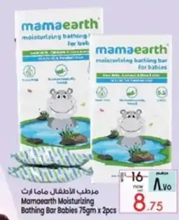 Safari Hypermarket Mamaearth Moisturizing Bathing Bar Babies offer