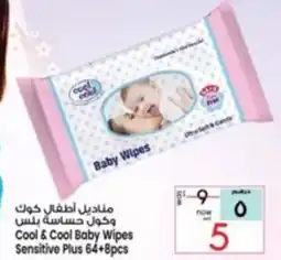 Safari Hypermarket Cool & Cool Baby Wipes Sensitive Plus offer