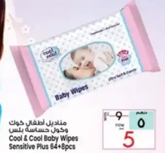 Safari Hypermarket Cool & Cool Baby Wipes Sensitive Plus offer