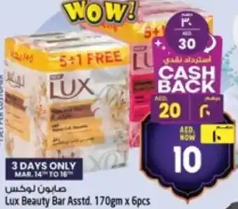 Safari Hypermarket Lux Beauty Bar Asstd offer