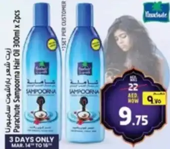 Safari Hypermarket Parachute Sampoorna Hair Oil offer