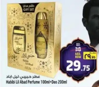 Safari Hypermarket Habibi Lil Abad Perfume + deo offer