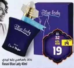 Safari Hypermarket Rasasi Blue Lady offer