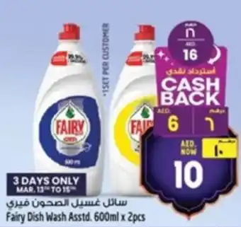 Safari Hypermarket Fairy Dish Wash Asstd. offer