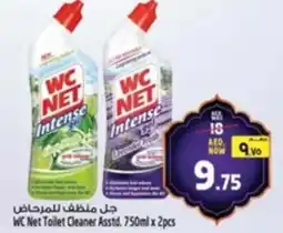 Safari Hypermarket WC Net Toilet Cleaner Asstd. offer