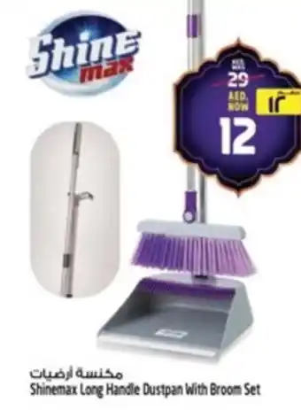 Safari Hypermarket Shinemax Long Handle Dustpan With Broom Set offer