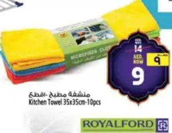 Safari Hypermarket Kitchen Towel offer