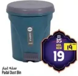 Safari Hypermarket Padal Dust Bin offer