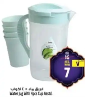 Safari Hypermarket Water Jug With Cup Asstd. offer