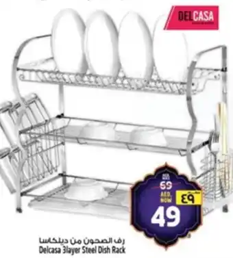 Safari Hypermarket Delcasa Blayer Steel Dish Rack offer