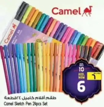 Safari Hypermarket Camel Sketch Pen offer