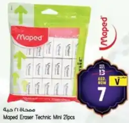 Safari Hypermarket Maped Eraser Technic Mini offer