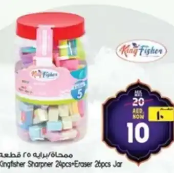 Safari Hypermarket Kingfisher Sharpner +Eraser Jar offer