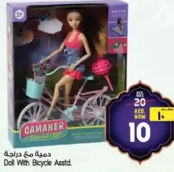 Safari Hypermarket Doll With Bicycle Asstd. offer