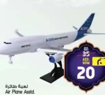 Safari Hypermarket Air Plane Asstd. offer