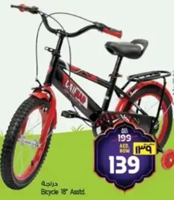 Safari Hypermarket Bicycle 18" Asstd. offer