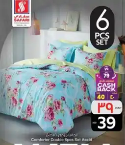 Safari Hypermarket Comforter Double 6pcs Set Asstd offer