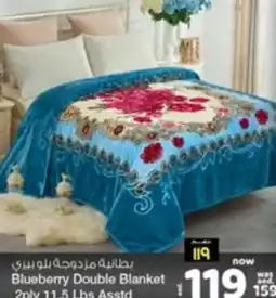 Safari Hypermarket Blueberry Double Blanket 2ply 11.5 Lbs Asstd offer