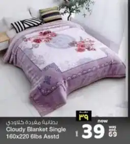 Safari Hypermarket Cloudy Blanket Single Asstd offer