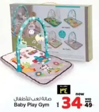 Safari Hypermarket Baby Play Gym offer