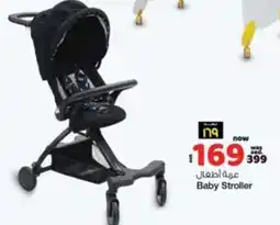 Safari Hypermarket Baby Stroller offer