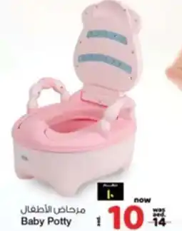 Safari Hypermarket Baby Potty offer