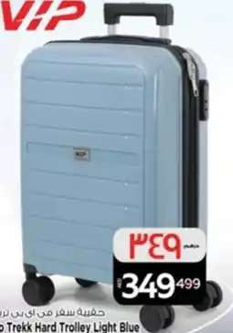 Safari Hypermarket Vip Trekk Hard Trolley Light Blue offer