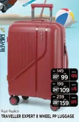 Safari Hypermarket Traveller expert 8 wheel pp luggage offer