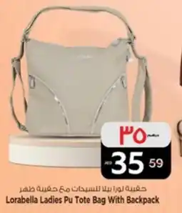 Safari Hypermarket Lorabella Ladies Pu Tote Bag With Backpack offer