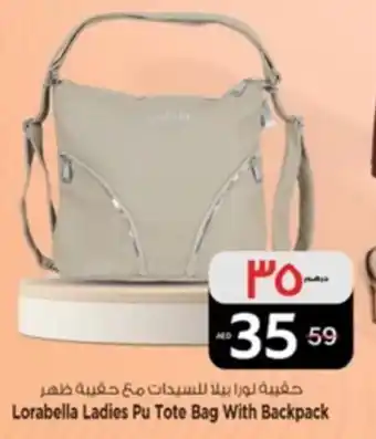 Safari Hypermarket Lorabella Ladies Pu Tote Bag With Backpack offer