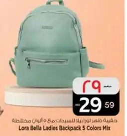 Safari Hypermarket Lora Bella Ladies Backpack 5 Colors Mix offer