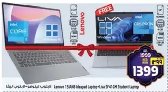 Safari Hypermarket Lenovo 15IANB Ideapad Laptop + Liva SF41GH Student Laptop offer