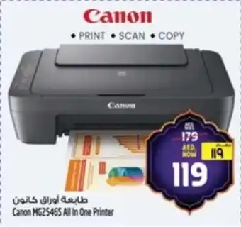 Safari Hypermarket Canon MG25465 All In One Printer offer