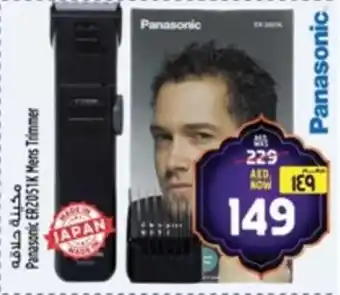 Safari Hypermarket Panasonic ER2051K Mens Trimmer offer