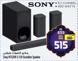 Safari Hypermarket Sony HTS20R 5.1CH Soundbar Speaker offer