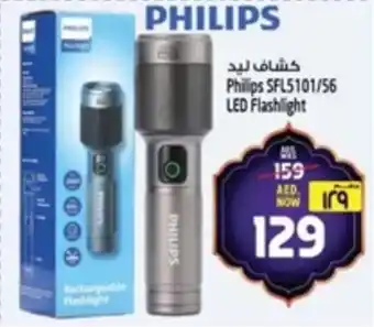 Safari Hypermarket Philips SFL5101/56 LED Flashlight offer