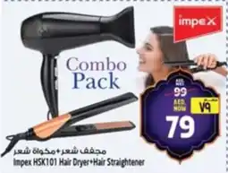 Safari Hypermarket Impex HSK101 Hair Dryer+Hair Straightener offer