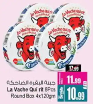 Ansar Mall La Vache Qui rit Round Box offer