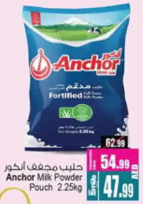 Ansar Mall Anchor Milk Powder Pouch offer