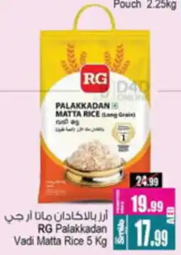 Ansar Mall RG Palakkadan Vadi Matta Rice offer