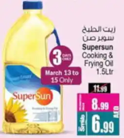 Ansar Mall Supersun Cooking & Frying Oil offer