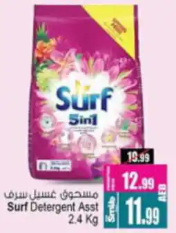 Ansar Mall Surf Detergent Asst offer