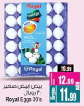 Ansar Mall Royal Eggs offer