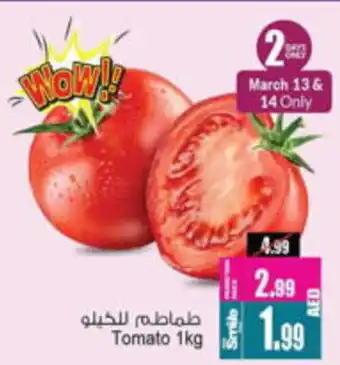 Ansar Mall Tomato offer