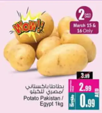 Ansar Mall Potato Pakistan/ Egypt offer